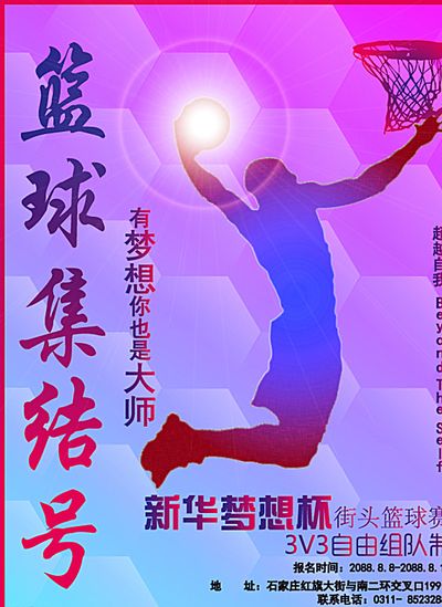战术安排和